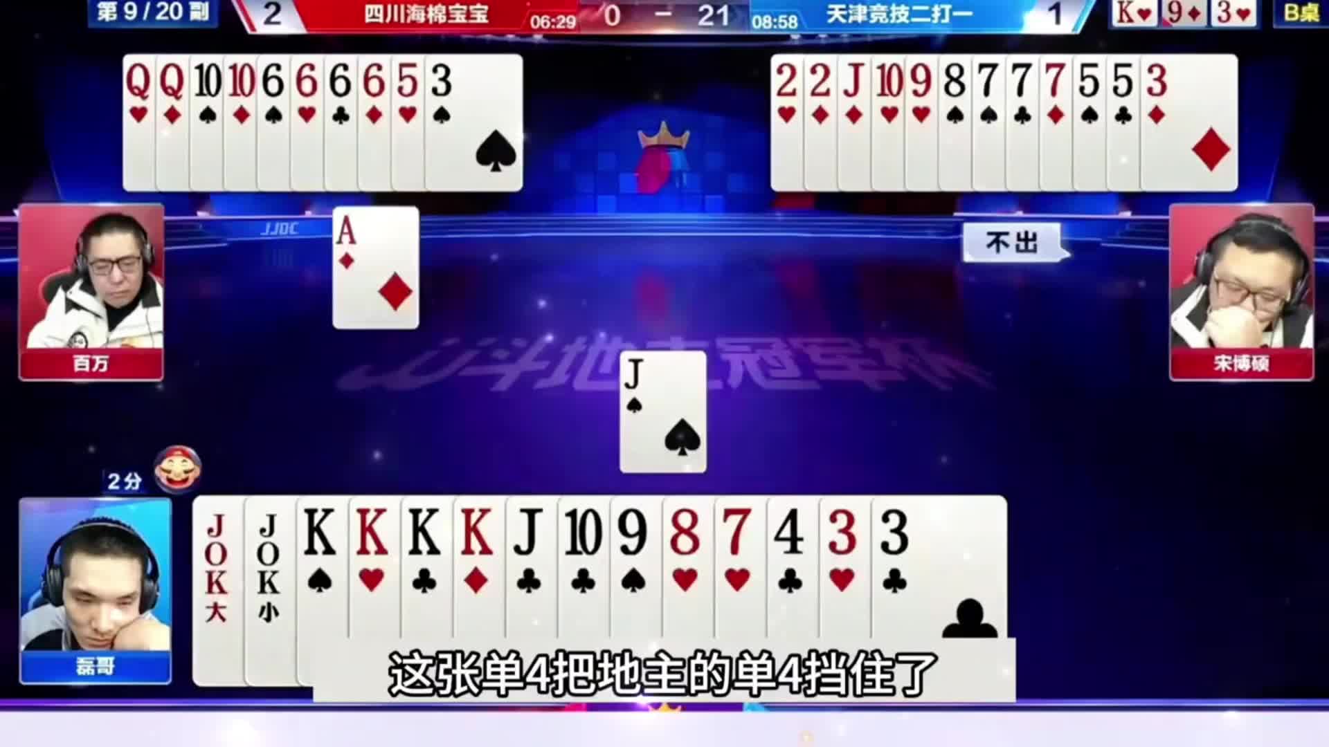 见到这副牌局都会伸出一个大拇指啊