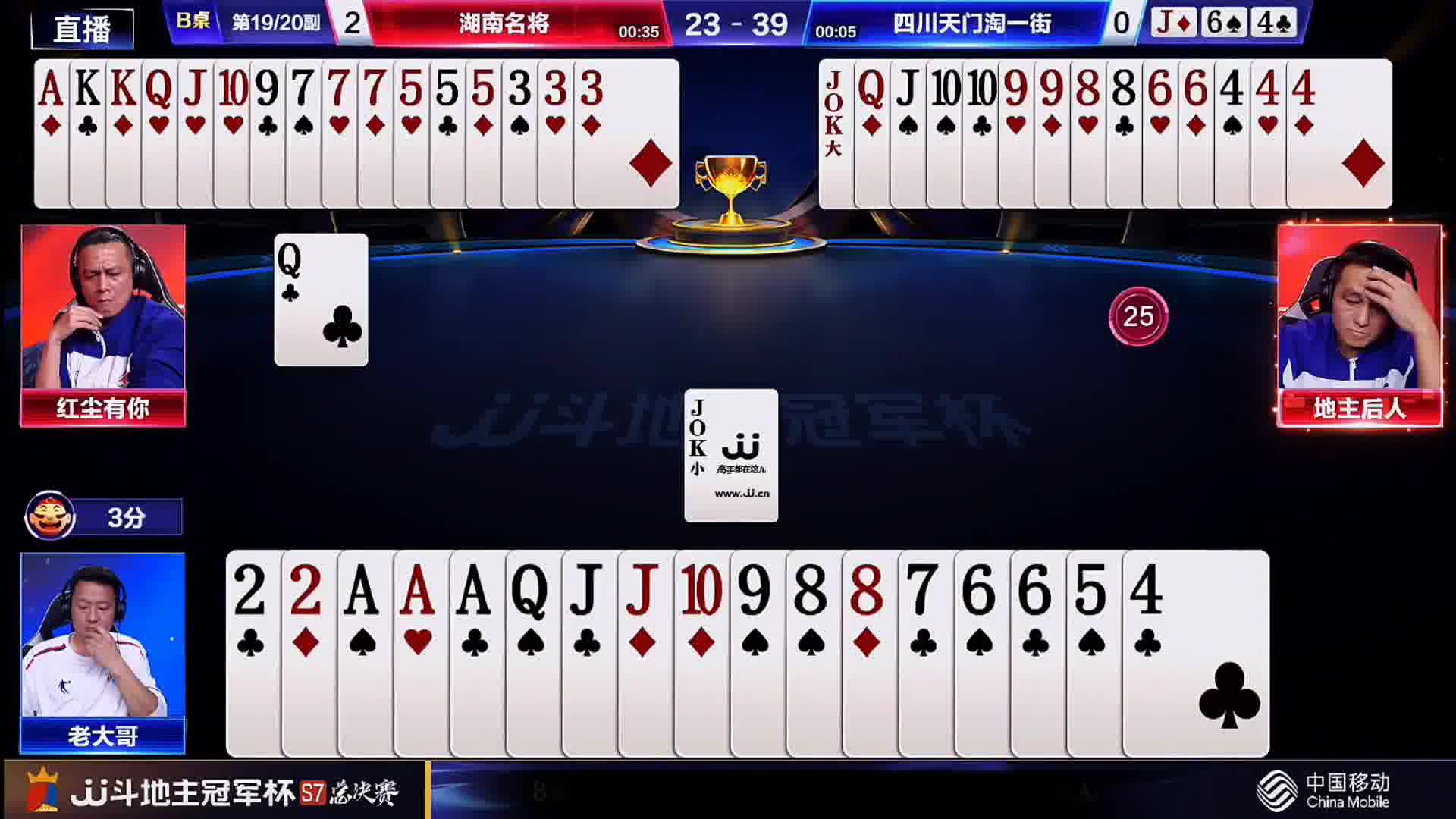红尘有你三手无情三不带的操作直接给地主整不会了