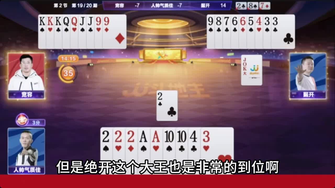 地主这个牌是必败无疑之牌