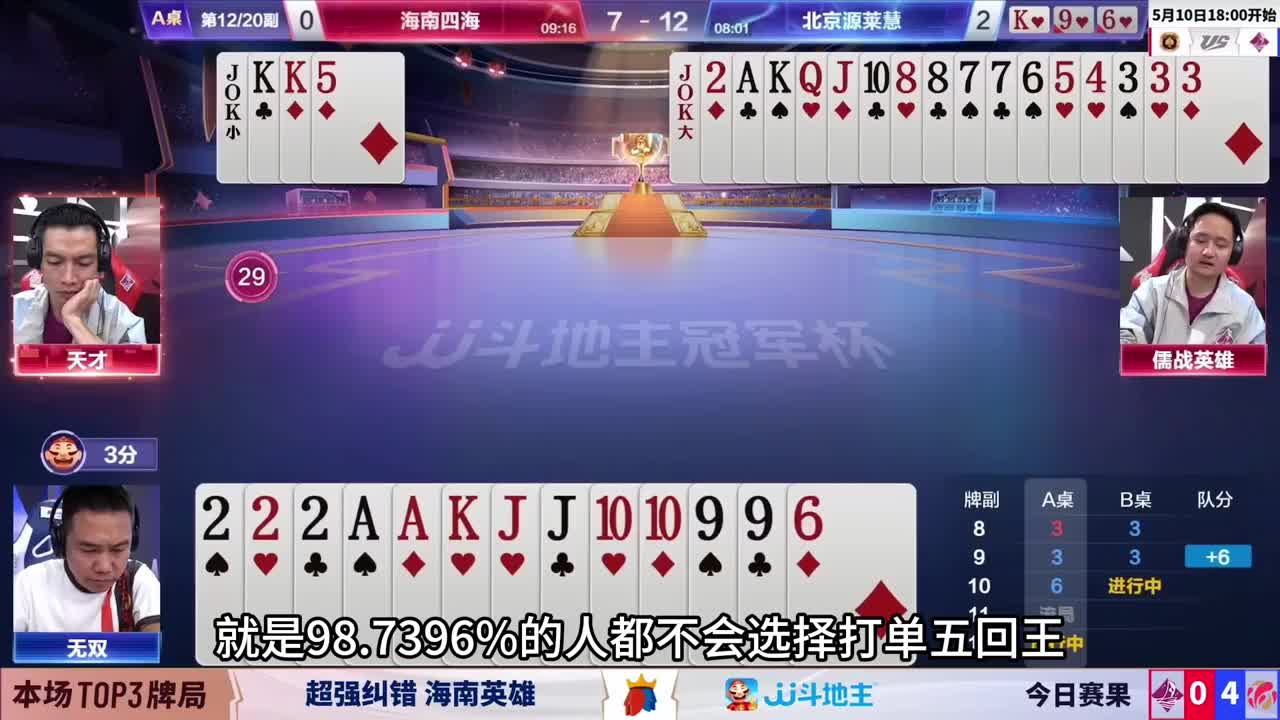 随后就是九十勾三连队的绝杀