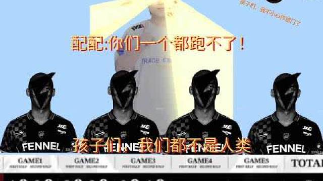 3把抓10个！配配带飞TE3:0FL！TE进军4强！左半区ijl队伍全体淘汰！

 ​​​ ​​​