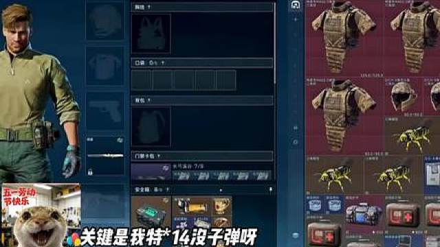 五一玩的就是三角洲，扶贫五一劳动节！