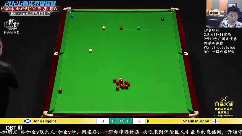 5.2 一諾臺球解說直播名場面