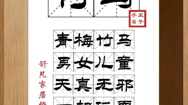 1617_竹马,青梅竹马,男女儿童,天真无邪,一起玩耍,一起长大
