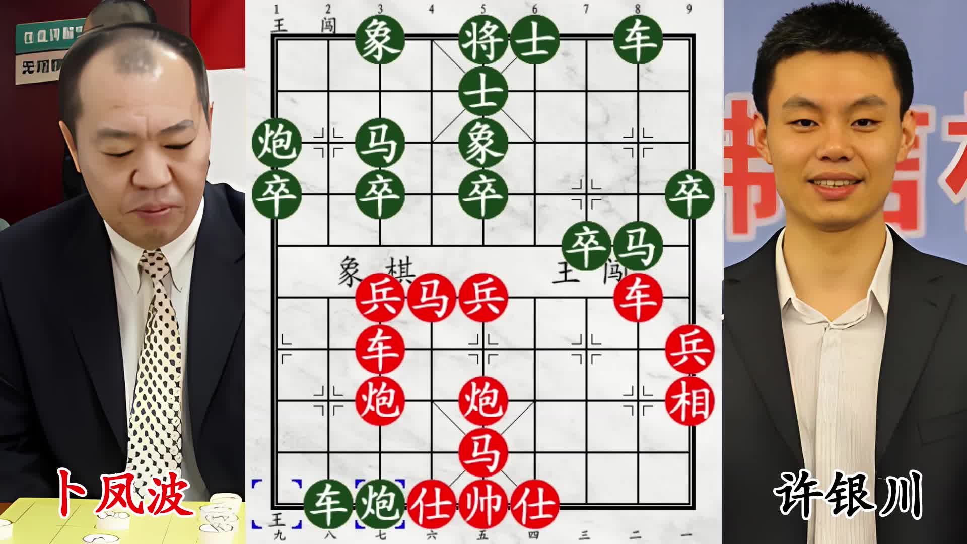 许银川布下天罗地网，守株待兔引卜凤波入瓮