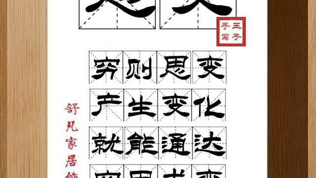 1629_思变,穷则思变,产生变化,就能通达,穷困求变,玄之又玄