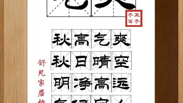 1630_气爽,秋高气爽,秋日晴空,明净高远,气候宜人,重阳登高
