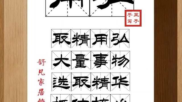 1640_用弘量事物,抓住核心,领悟要点