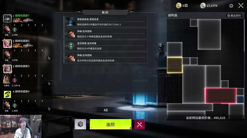 虧損70萬競拍失敗引主播抱怨