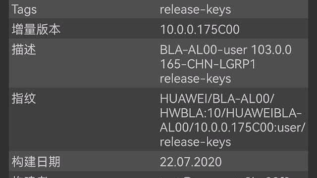 华为mate10P大战Androbench（6 128 UFS）