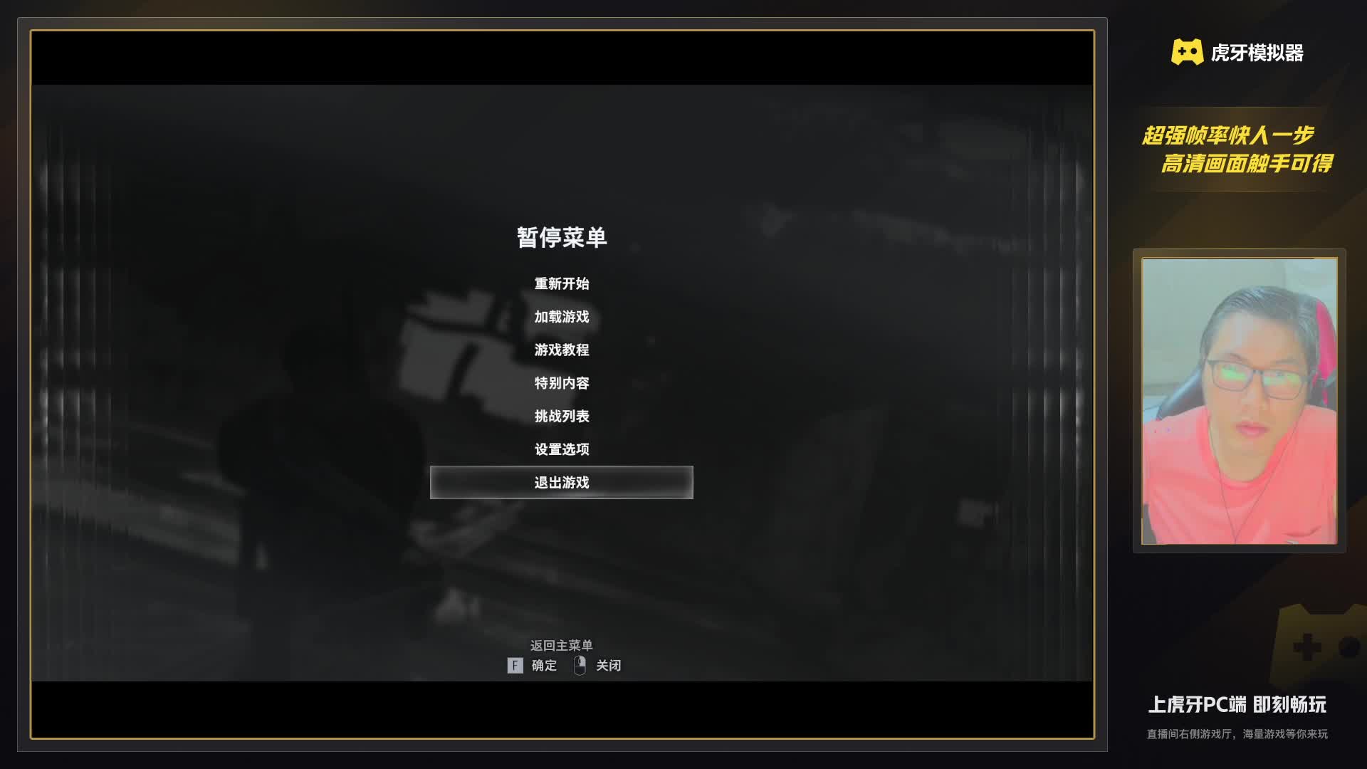 散装游戏主播-片段7
