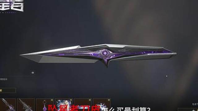 2600限时三角券坠星者购买攻略，最划算计算公式
