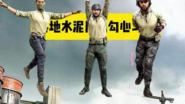 大坝充满了智斗