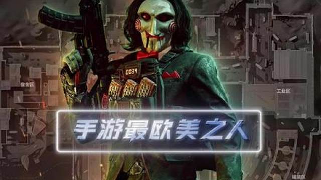 还是那句话手游认准立了电竞！