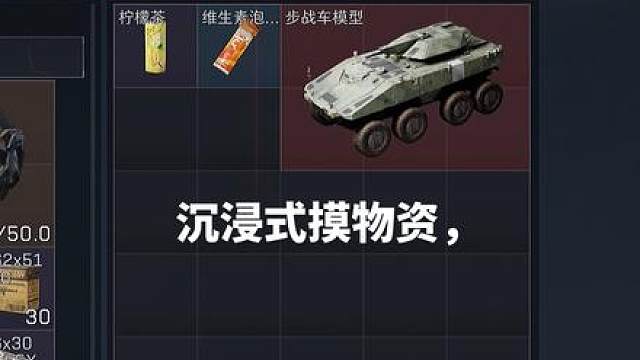 沉浸式摸物资，快来吸欧气！