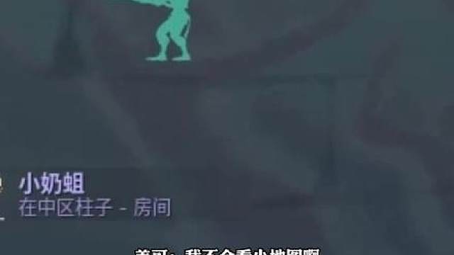 排位妹妹不会看小地图 善良的我与闺蜜一起教