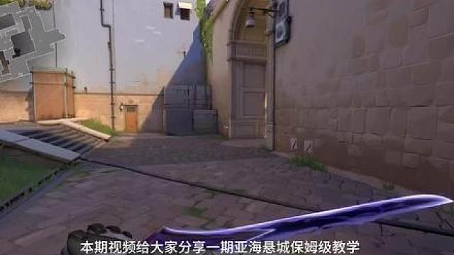 幽影亚海悬城保姆级教学，助你成为最阴的欧门！