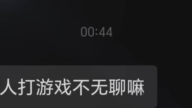 我从来不怕一个人 只是某天你的出现成为了我的依赖
