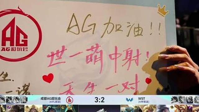 2026王者荣耀挑战者杯：成都AG超玩会对战WST 第六局 2K超清完整版回放 第二轮16进8单败淘汰赛