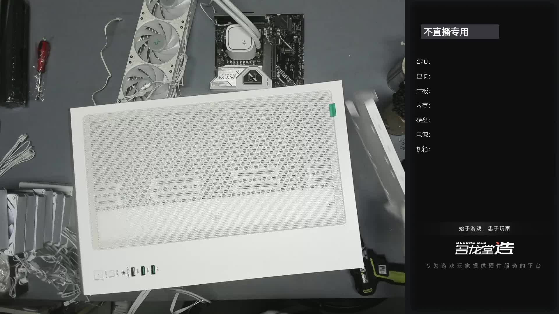 成都 向*的直播装机9850X3D 5070Ti