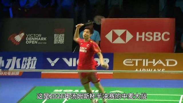2026汤尤杯半决赛，石宇奇定海神针，助力中国队闯入决赛！ 我怎么感觉石头是在适应十五分制的节奏啊！