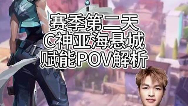 表哥赛季第二天来到赋能，国服外挂泛滥