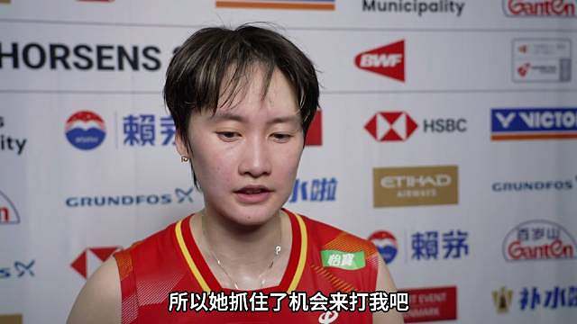 尤伯杯决赛陈雨菲赛后采访 ​​​