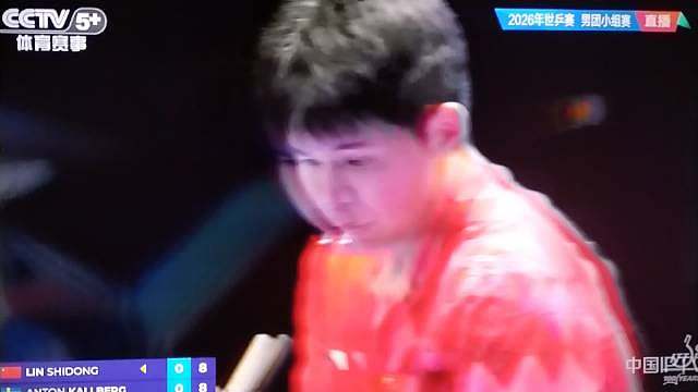 伦敦世乒赛男团小组赛第三轮中国队Vs瑞典队
第五盘第一局林诗栋10比12不敌卡尔伯格，林诗栋加油啊！