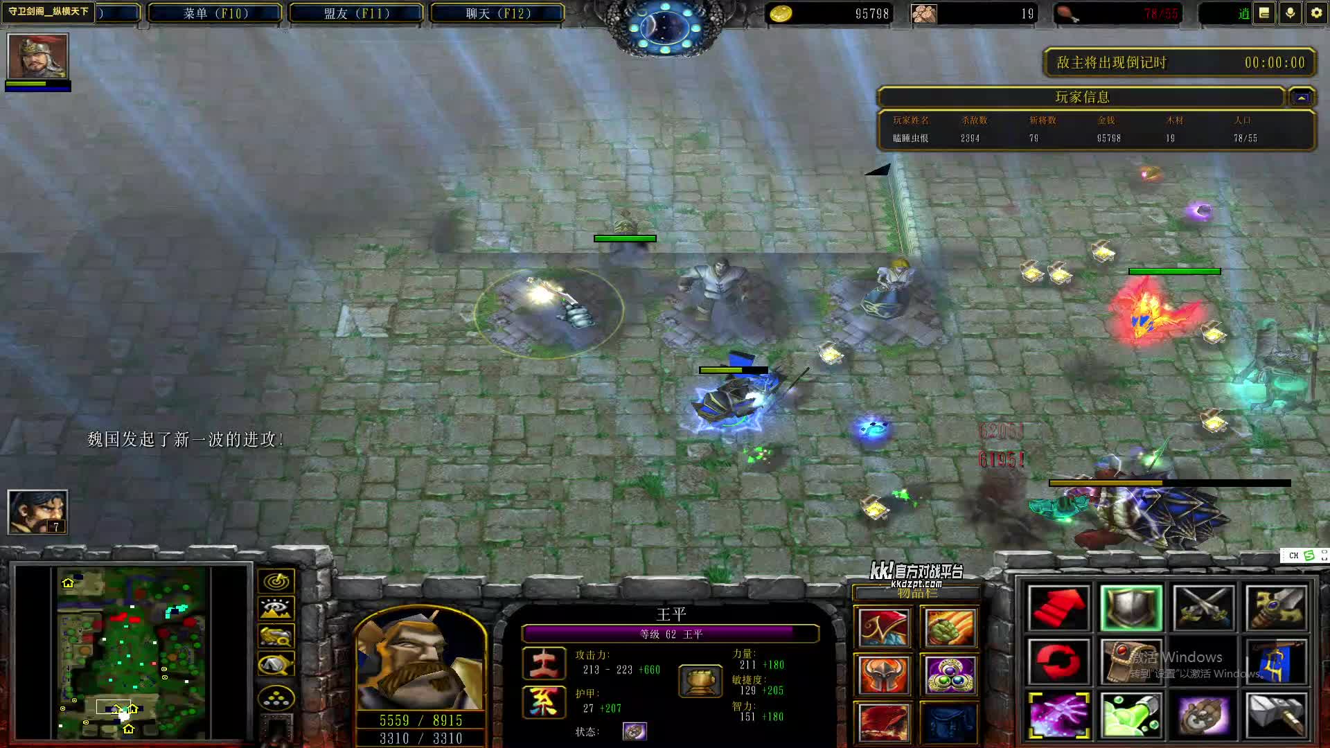 王平单M守卫剑阁纵横天下1.9-片段2