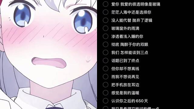 我爱的很透明像是玻璃