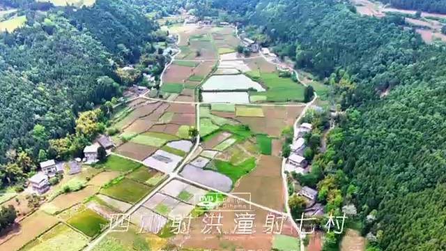 四川射洪潼射七村