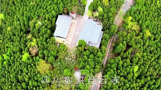 四川射洪花果山登云寺