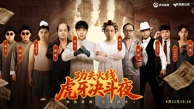 《功夫火线虎牙决斗夜》AI真人短剧第三集