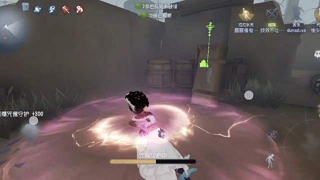 第五人格
