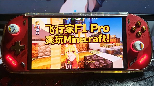 在 win 掌机上玩 Minecraft1.21.1 整合包