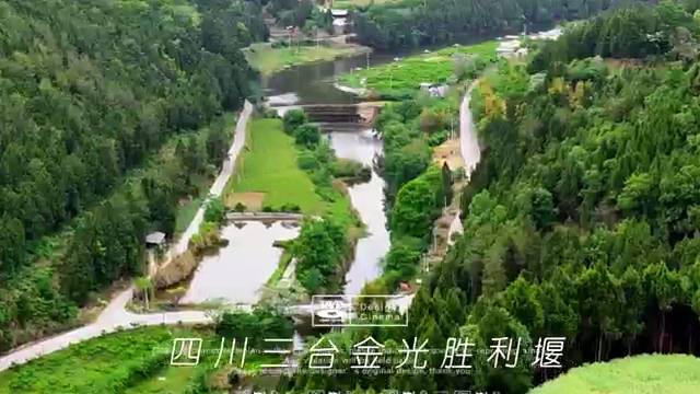 四川三台金光胜利堰