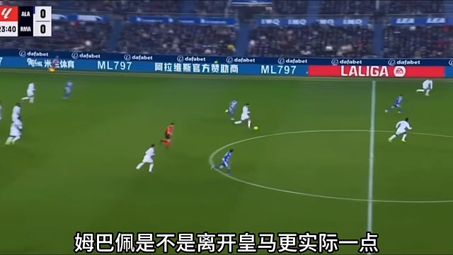 如果姆巴佩离开皇马去哪比较合适？#足球