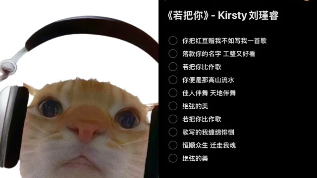 若把你比做歌
