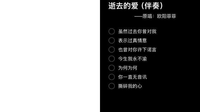 逝去的爱