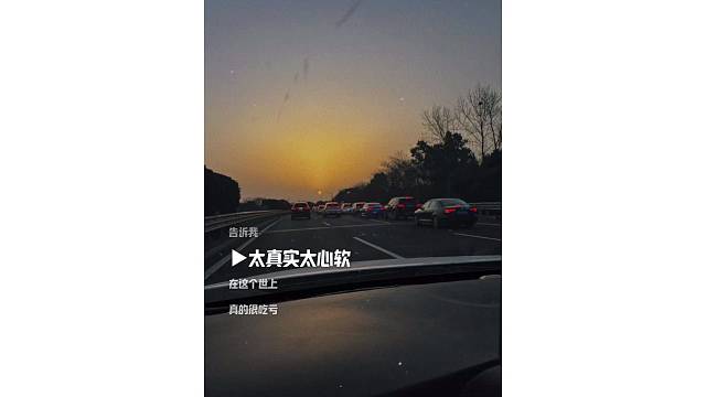 下班路上的日落，是一天里最温柔的时刻