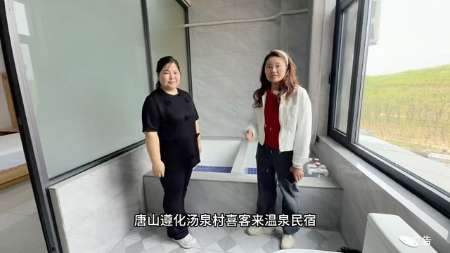 北京天津周边泡温泉到河北唐山遵化汤泉村喜客来温泉民宿农家院每人150住宿管三餐！