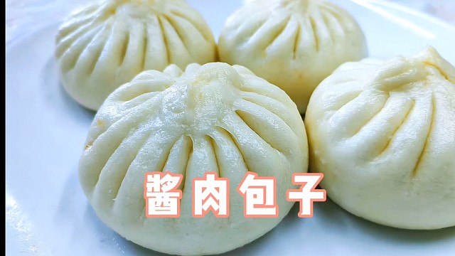 20260427酱肉包子