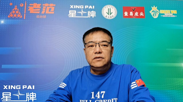 赵心童吴宜泽扑朔迷离