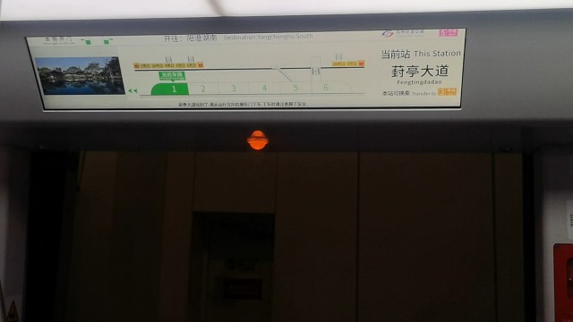 苏州地铁5号线 葑亭大道→阳澄湖南，由浩宇拍摄于2026.4.7。#浩宇日记