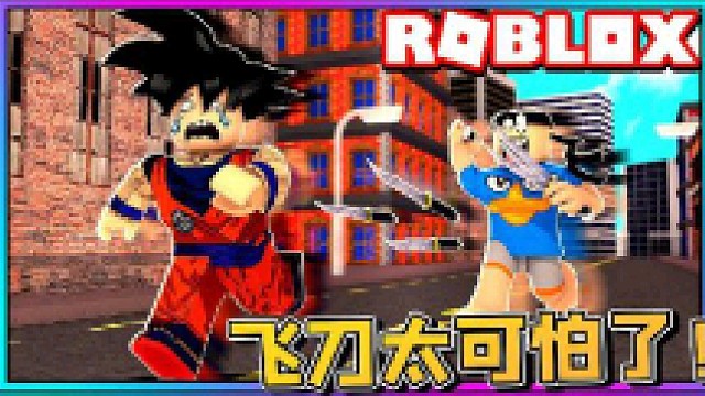 小飞象解说  Roblox吃鸡模拟器：躲在暗处无伤吃鸡！