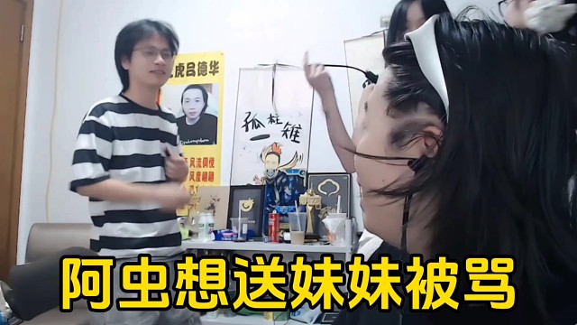 春虫虫被妹妹邀请去吃宵夜，没想到被德华给拦了下来！