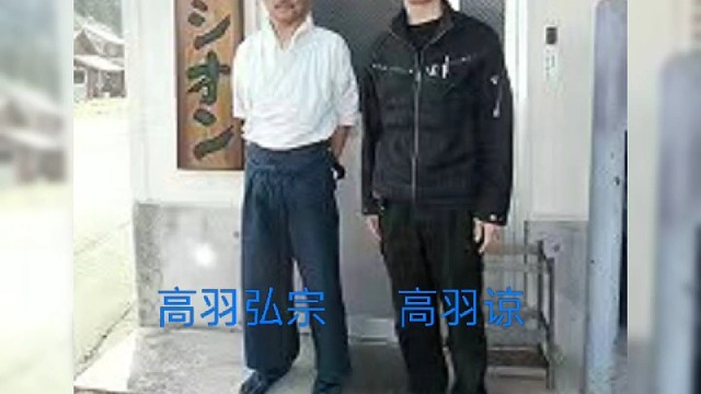 高羽弘宗