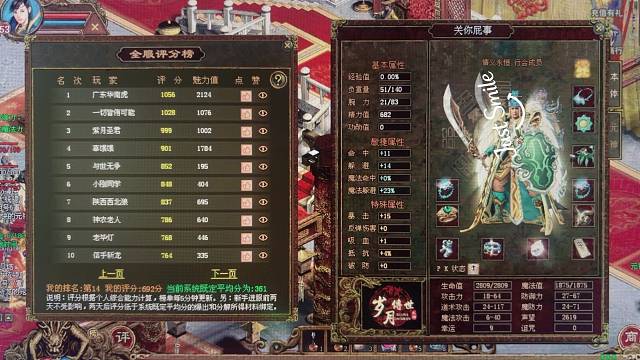 岁月传世玩了两个月啦，感谢两位大哥来支援小紫