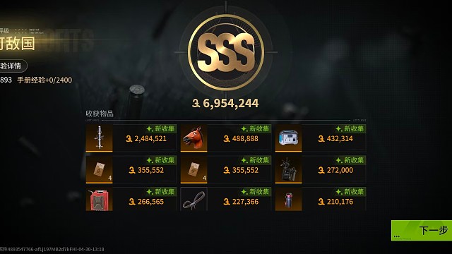 萤火突击。