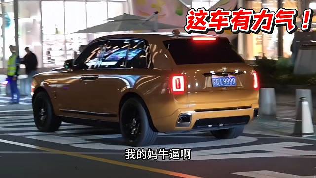 小酷偶遇京C9999库里南！